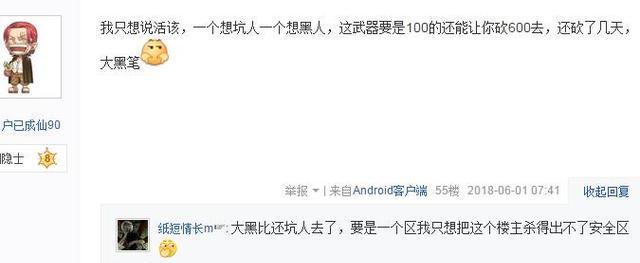 梦幻西游账号赎回安全吗？  第2张