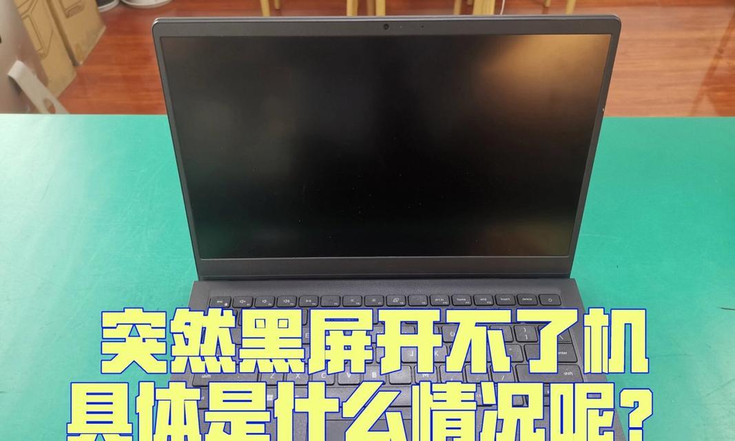电脑黑屏死机的常见原因有哪些？  第3张