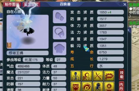梦幻西游猴子攻击速度提升技巧是什么？  第3张