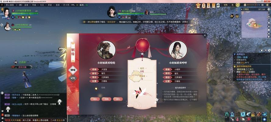 逆水寒手游举办婚礼需要哪些准备？婚礼流程是怎样的？  第1张