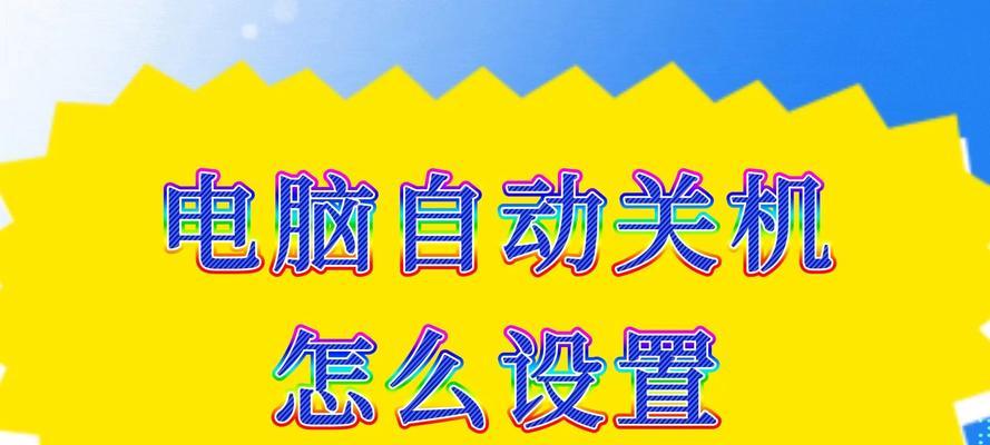 电脑更新游戏时频繁关机的原因是什么？  第1张