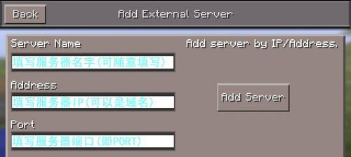 ios版我的世界联机方法是什么？  第2张