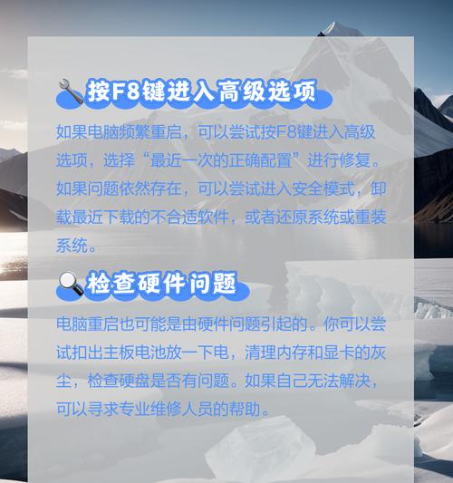 新电脑频繁关机是什么原因导致的？  第3张