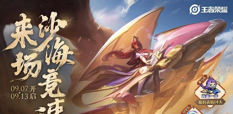 王者荣耀轨迹四五级充值需要多少？  第2张