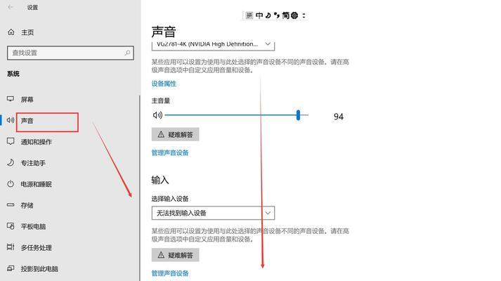 电脑上怎么播王者没声音？如何解决声音问题？  第2张