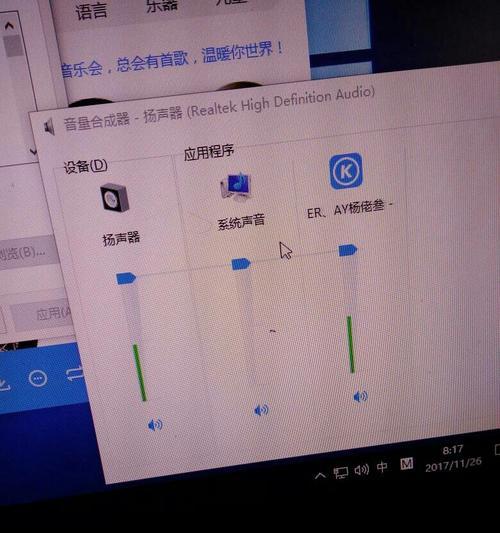 电脑上怎么播王者没声音？如何解决声音问题？  第1张