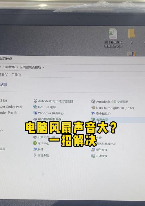 电脑上怎么播王者没声音？如何解决声音问题？  第3张