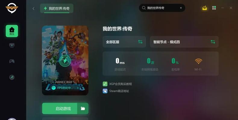 我的世界卡顿怎么办？如何优化游戏性能？  第3张