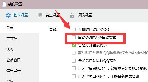 电脑自动打铭文需要什么配置？如何设置？  第3张