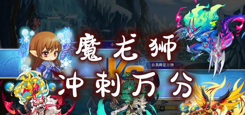 洛克王国中狮子如何拦截队友？拦截队友的条件和效果是什么？  第2张