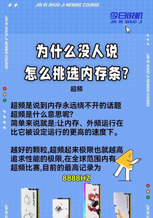如何选购适合电脑的内存？  第2张