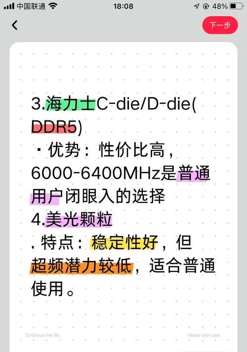如何选购适合电脑的内存？  第3张