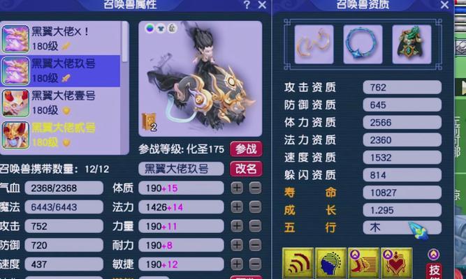 梦幻手游普陀角色应携带哪些法宝？法宝选择技巧？  第1张
