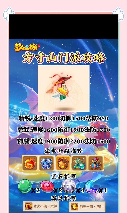 梦幻手游普陀角色应携带哪些法宝？法宝选择技巧？  第2张