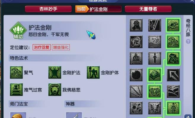 梦幻手游普陀角色应携带哪些法宝？法宝选择技巧？  第3张
