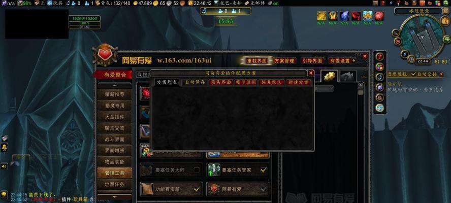 魔兽世界熊猫服插件的设置方法是什么？  第3张