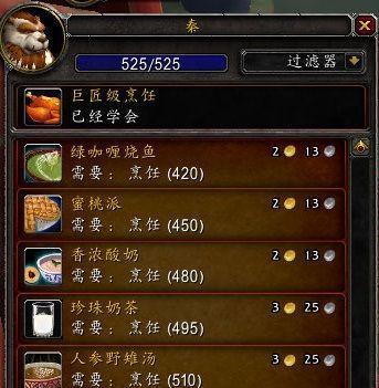 魔兽世界熊猫服插件的设置方法是什么？  第1张