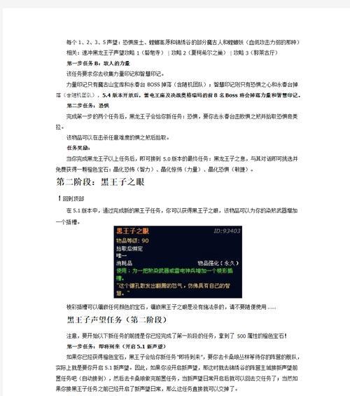 魔兽世界熊猫服插件的设置方法是什么？  第2张