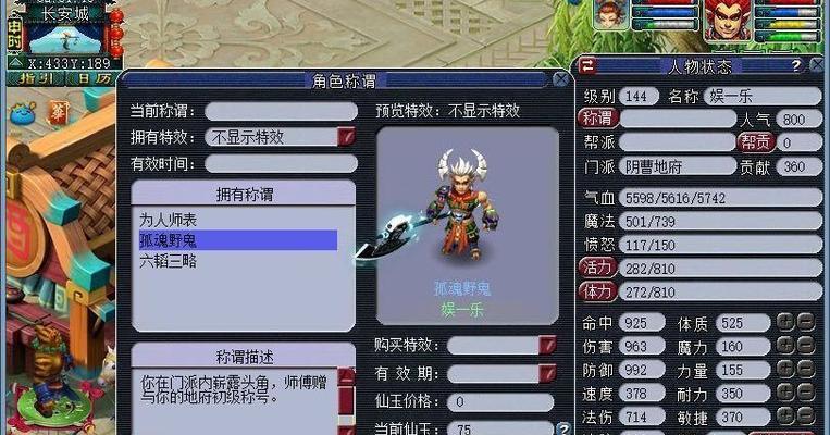 梦幻西游144级升至155级需要多少费用？升级过程中有哪些花费？  第2张