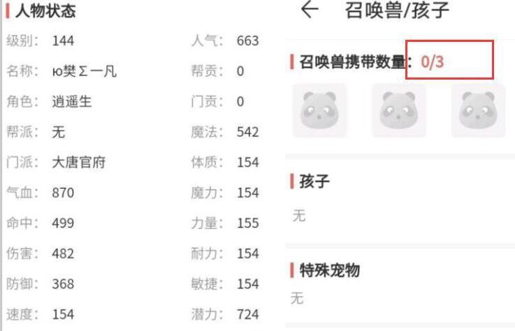 梦幻西游144级升至155级需要多少费用？升级过程中有哪些花费？  第3张