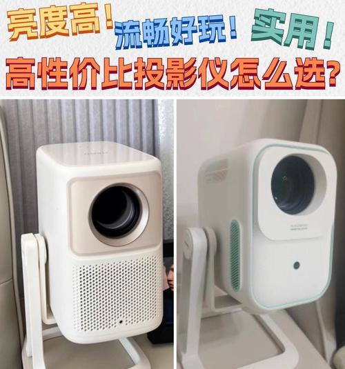 没有键盘如何操作投影仪？有哪些替代方法？  第3张