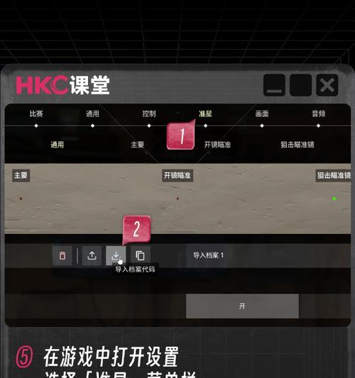 绝地求生中如何设置小准星？设置小准星的好处是什么？  第1张