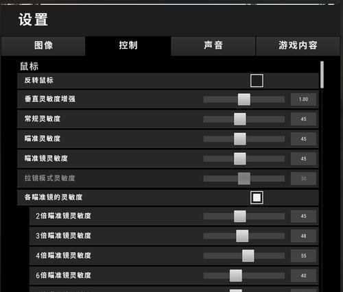 绝地求生中如何设置小准星？设置小准星的好处是什么？  第2张