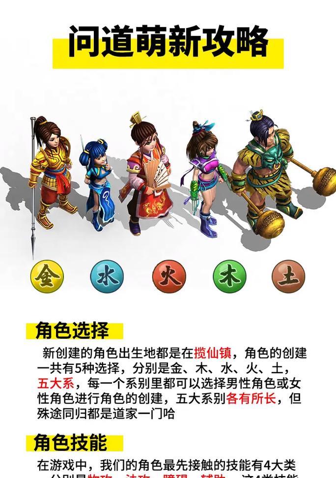 问道手游中力金的玩法有哪些？如何发挥力金的最大潜力？  第1张