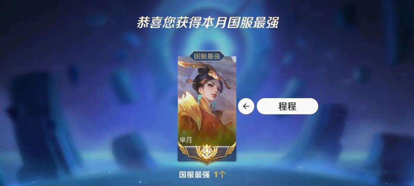 芈月战令皮肤价格是多少？  第1张