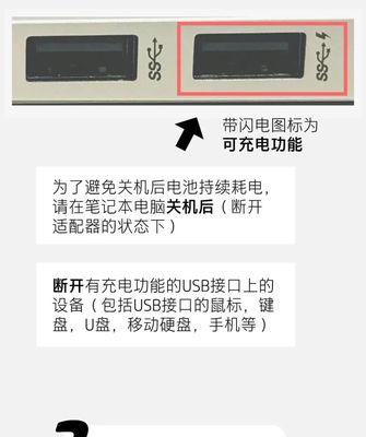 电脑拔掉usb就关机是什么原因？解决方法是什么？  第1张