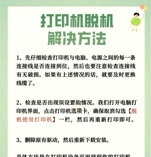 电脑拔掉usb就关机是什么原因？解决方法是什么？  第2张