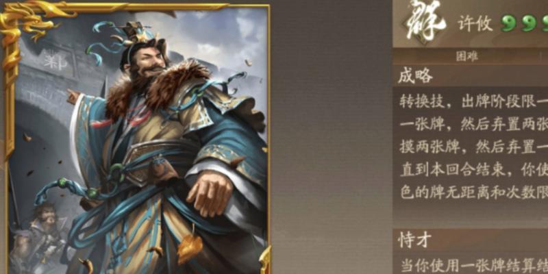 三国杀反贼角色使用魔方的策略是什么？  第2张