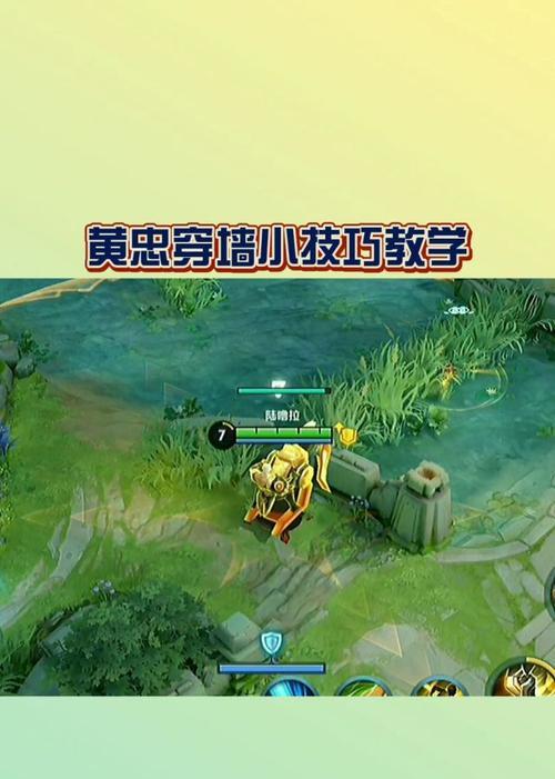 王者荣耀影穿墙技巧是什么？  第2张