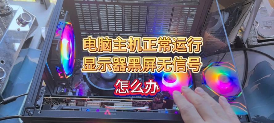 电脑显示器图标无法打开怎么办？如何解决电脑显示器图标问题？  第2张