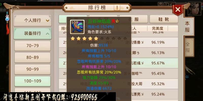 问道中元宝如何快速刷取？刷元宝有哪些技巧？  第2张