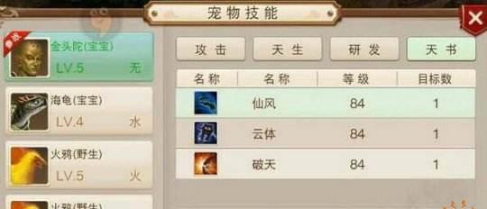 问道中元宝如何快速刷取？刷元宝有哪些技巧？  第3张