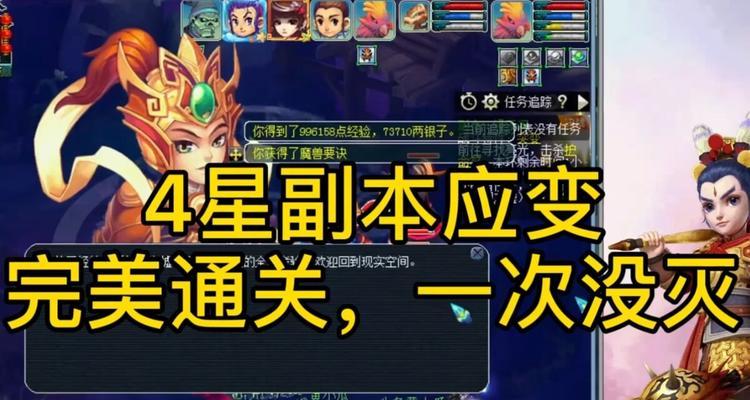 梦幻西游6星星辰归墟打法是什么？挑战要点有哪些？  第1张