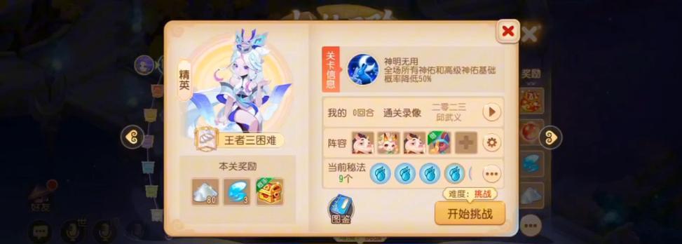 梦幻西游青丘副本需要多少积分才能开启？  第2张