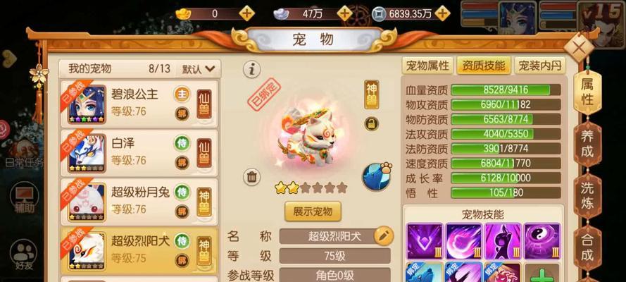 梦幻西游青丘副本需要多少积分才能开启？  第3张
