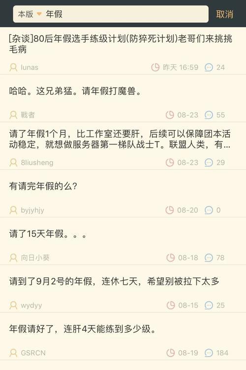 魔兽世界突然没有消息了怎么回事？如何解决？  第1张