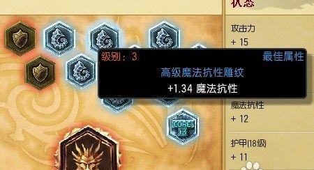 魔兽世界法伤符文如何获得？有哪些获取途径？  第3张