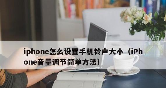 苹果电脑调整声音的设置方法？如何控制音量？  第2张