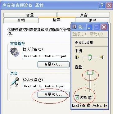 苹果电脑调整声音的设置方法？如何控制音量？  第3张
