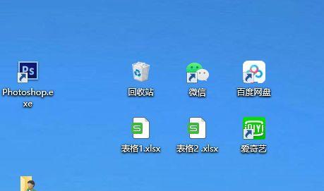 王者桌面电脑图标设置遇到问题怎么办？  第3张