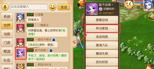 梦幻西游手游中找到红娘的玩法是什么？红娘任务如何完成？  第3张