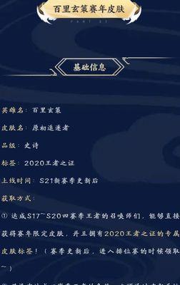 王者荣耀战令皮肤价格是多少？如何获取？  第3张
