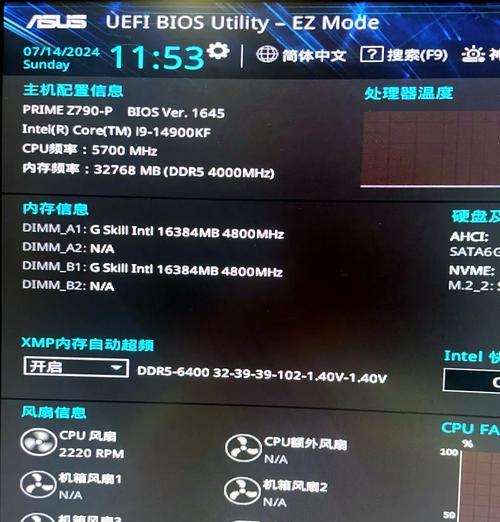 雷神911笔记本开启XMP的方法是什么？开启后有何效果？  第2张