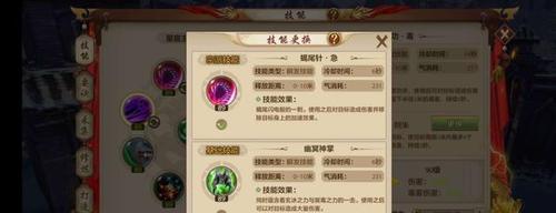 手游中男刀应该优先升级哪个技能？  第3张