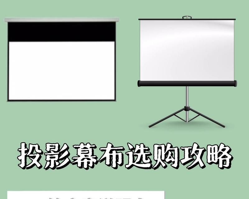 商用投影仪配幕布的正确方法是什么？视频演示如何进行？  第3张