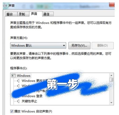 电脑软件声音播报组件功能是什么？如何安装使用？  第1张